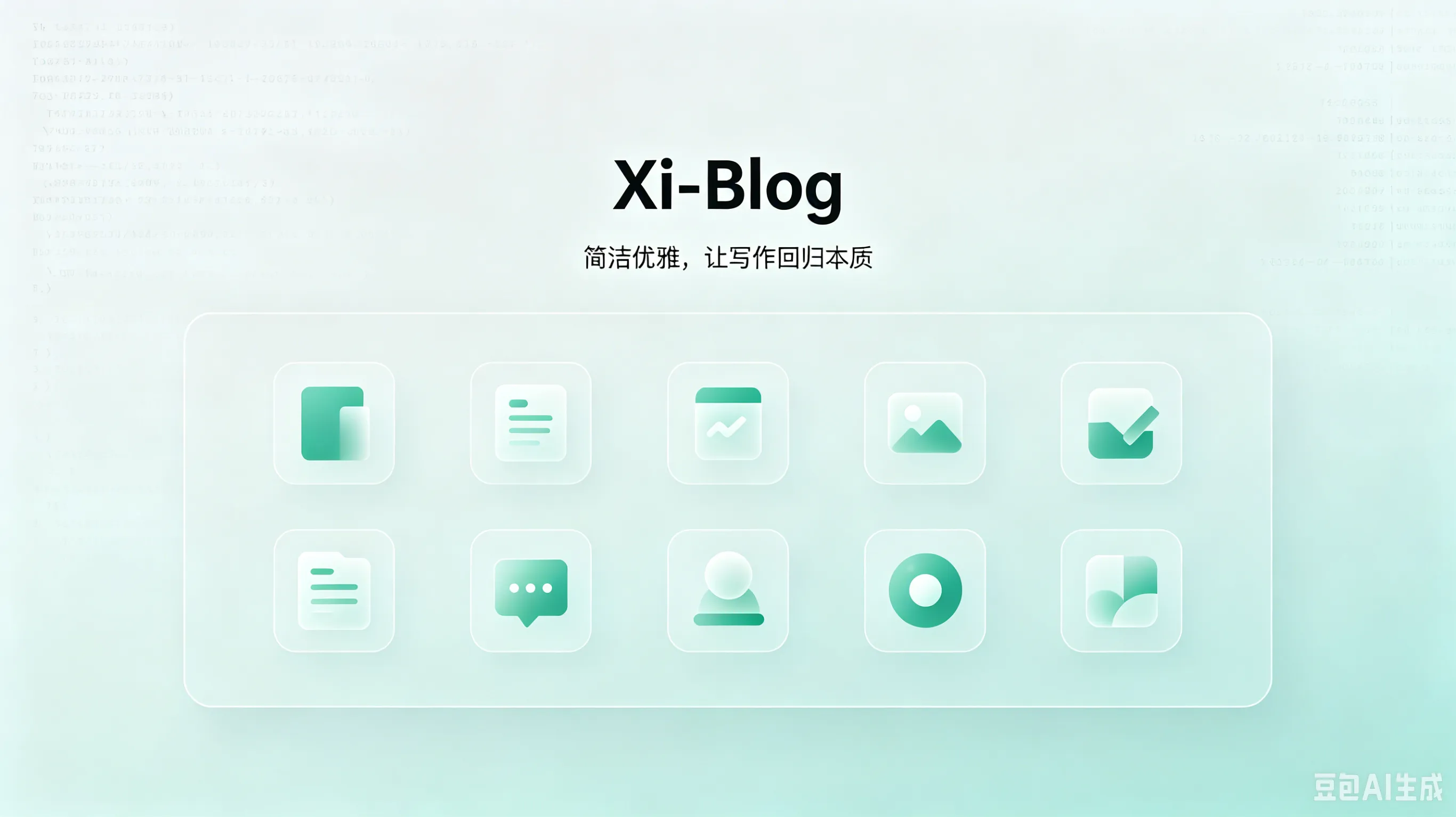 欢迎使用 Xi-Blog 博客系统